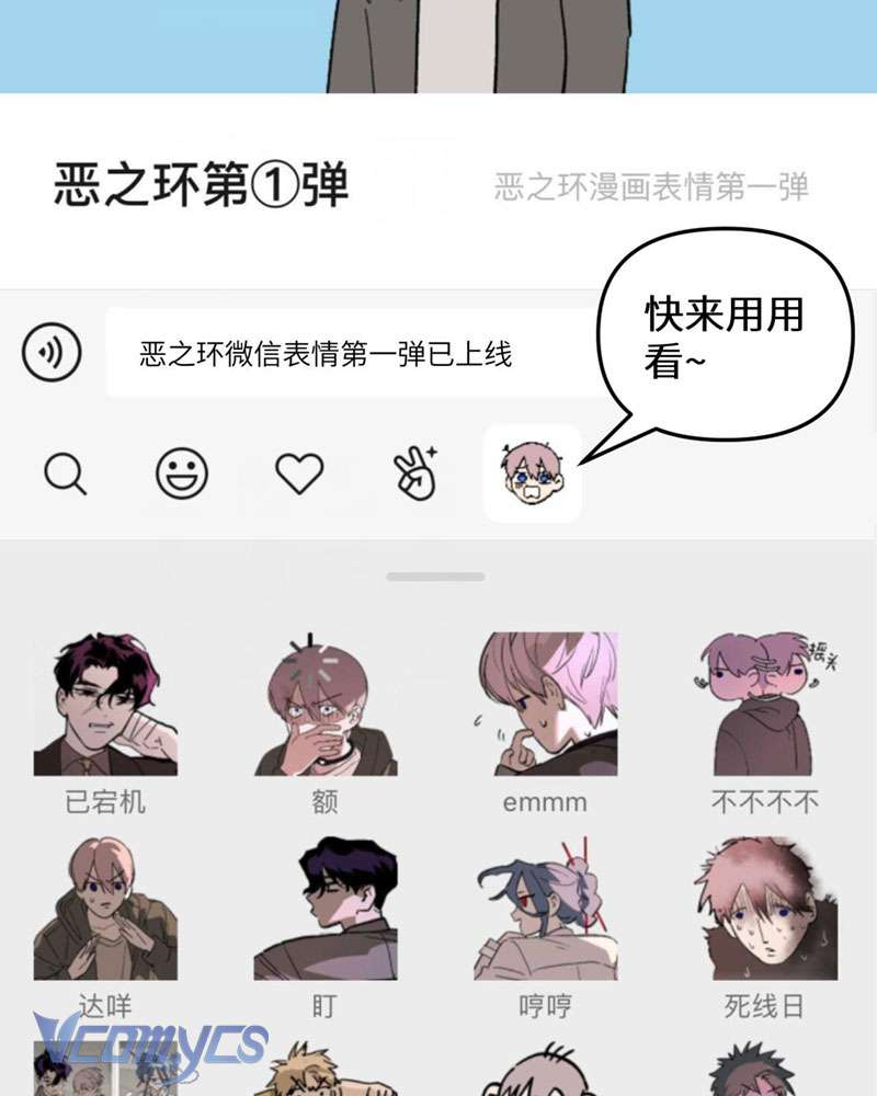 Ác Chi Hoàn Chapter 21 - Trang 4