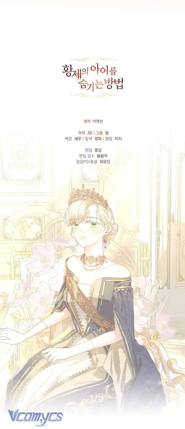 Phương Pháp Che Giấu Đứa Con Của Hoàng Đế Chapter 87 - Trang 4