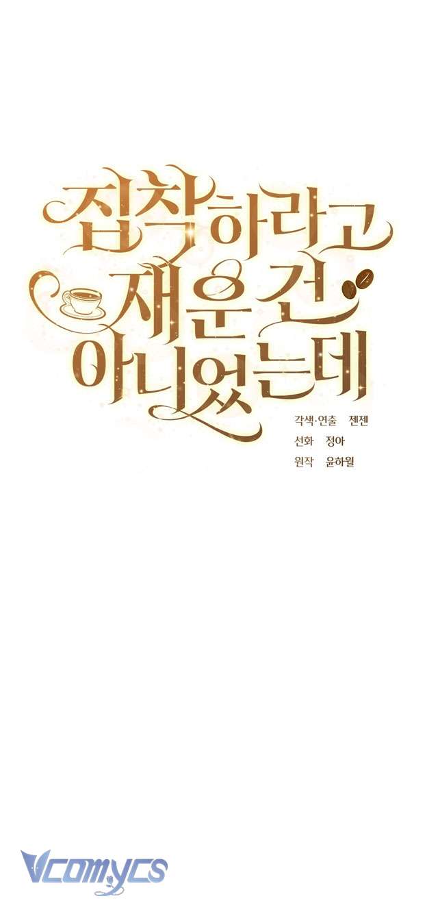 Không Phải Tôi Cố Tình Khiến Anh Ta Si Mê Đâu Chapter 13 - Trang 4