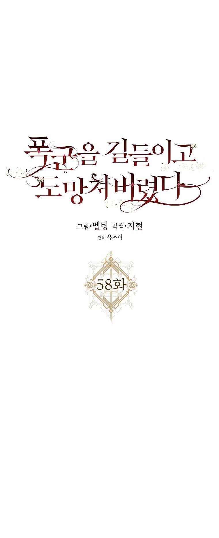 Thuần Hóa Bạo Quân Rồi Bỏ Trốn Chap 58 - Next Chap 59