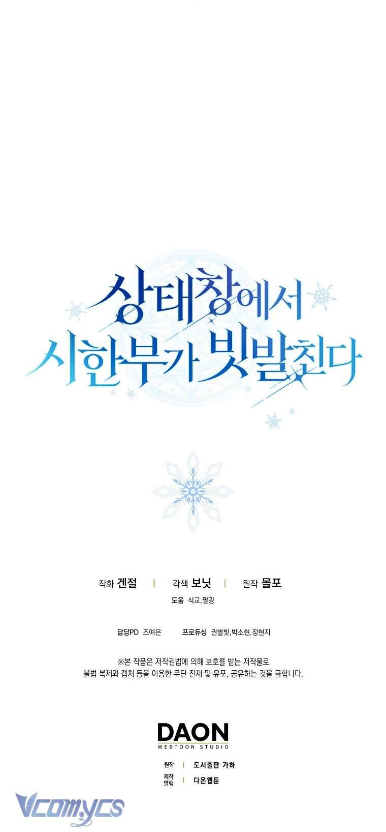 Thời Hạn Cuối Cùng Đang Tràn Ngập Trên Cửa Sổ Trạng Thái Chap 23 - Trang 4