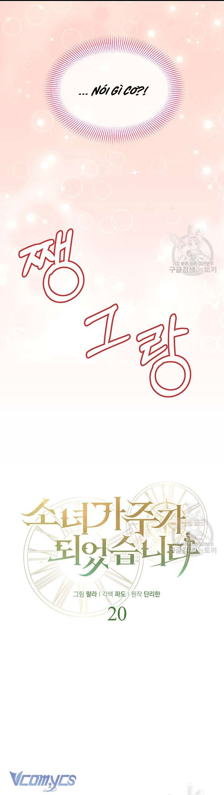 Cô Gái Sẽ Trở Thành Chủ Gia Đình Chapter 20 - Trang 4