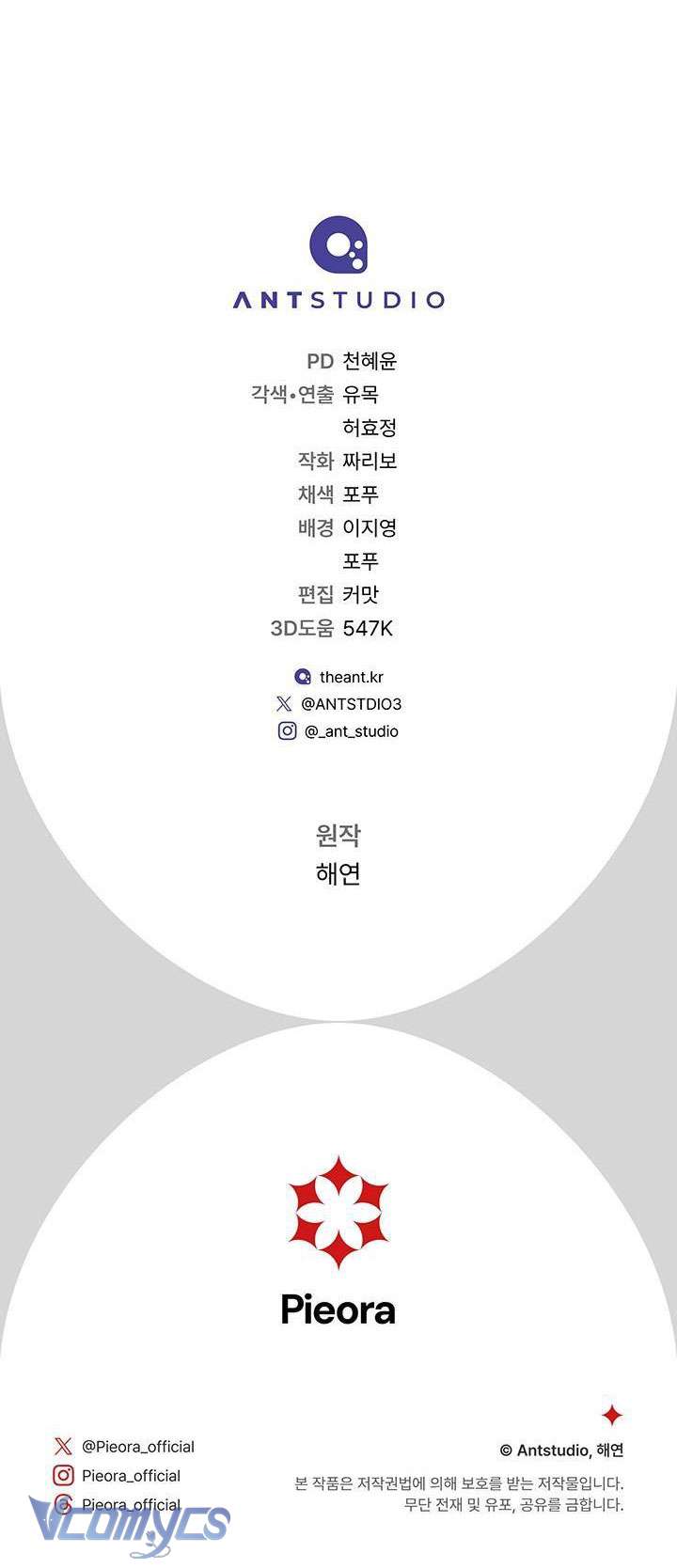 Hầu Gái Độc Quyền Của Hoàng Hậu Phản Diện Chapter 17 - Trang 4