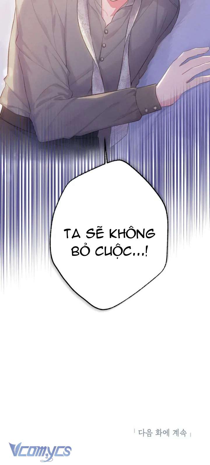 Người Anh Trai Mạnh Nhất Của Tôi Đã Mất Trí Nhớ Chap 5 - Trang 4