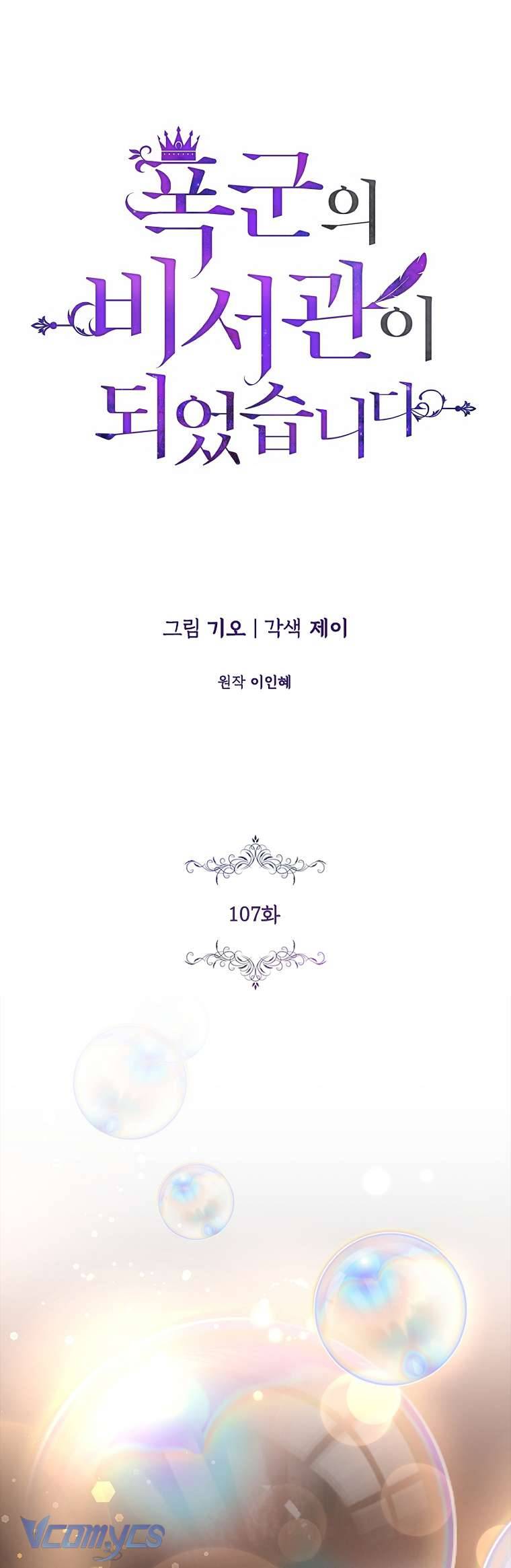 Thư Ký Của Bạo Chúa Chapter 107 - Trang 3