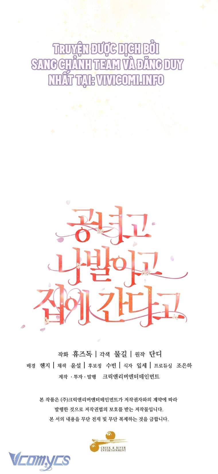 Quý Tộc Gì Chứ, Tôi Chỉ Muốn Về Nhà Chap 30 - Trang 2