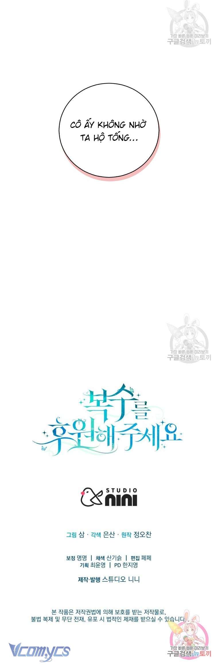 Kế Hoạch Trả Thù Chap 16 - Trang 2