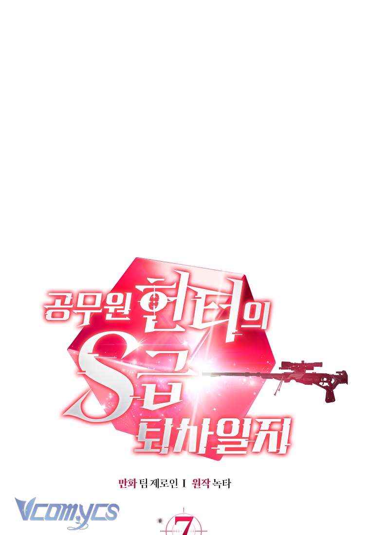 Nhật Ký Từ Chức Cấp S Của Thợ Săn Công Chức Chapter 7 - Trang 4