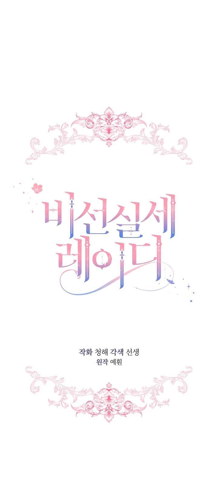 Quý Cô Thế Giới Ngầm Chap 24 - Trang 4