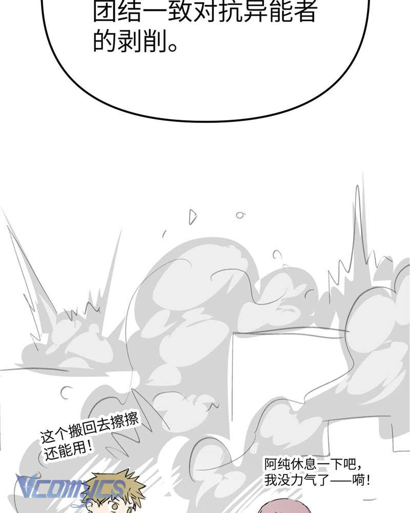 Ác Chi Hoàn Chapter 7 - Trang 4