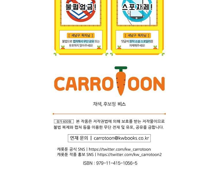 Đi Tìm Người Chồng Mới Chap 3 - Trang 2