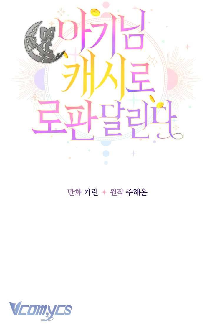 Tiểu Thư Tích Tiền Đi Bụi Chapter 15 - Trang 4