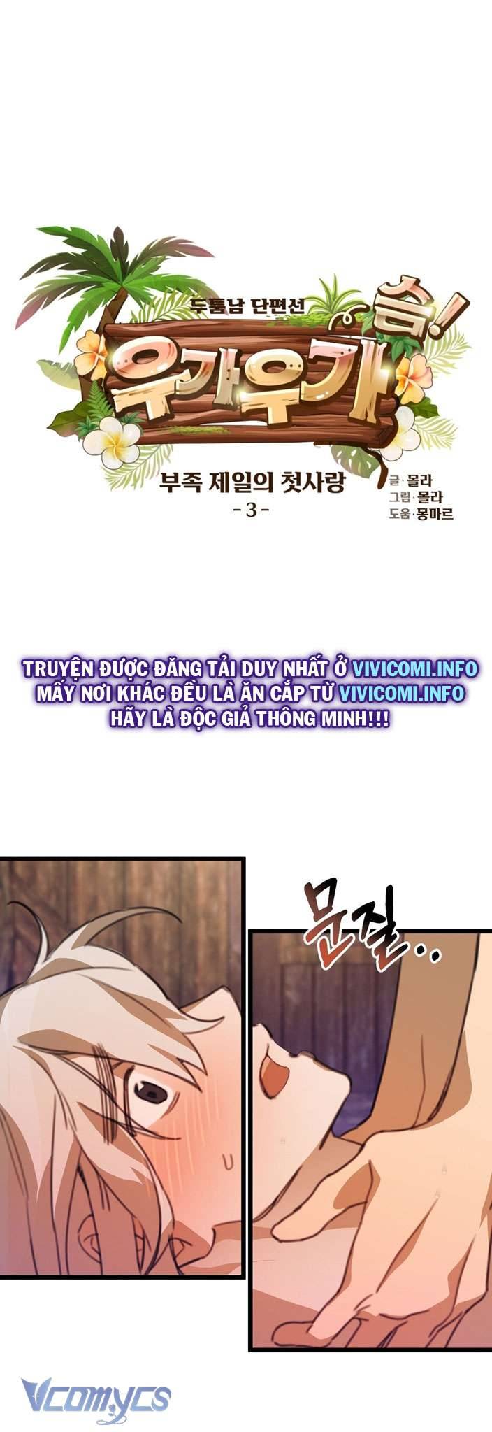 [18+] Mối Tình Đầu Của Tộc Trưởng Chap 3 - Trang 2