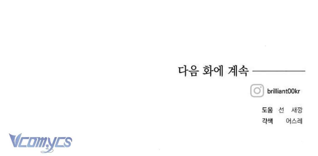 Con Gái Của Công Tước Ác Ma Chapter 37 - Trang 3