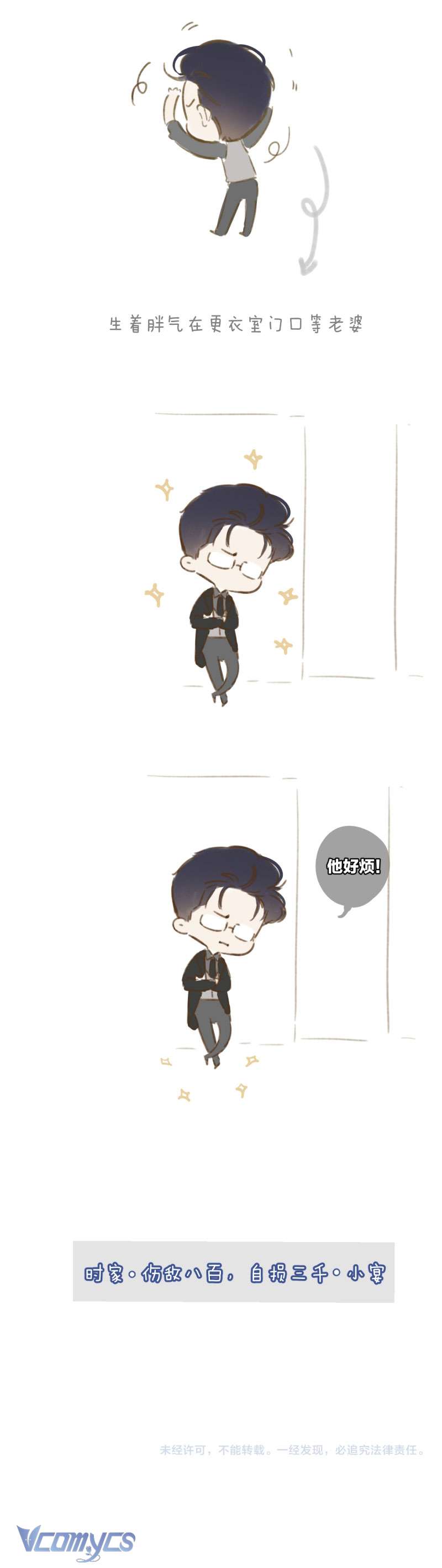 Trêu Nhầm Chap 37 - Trang 4