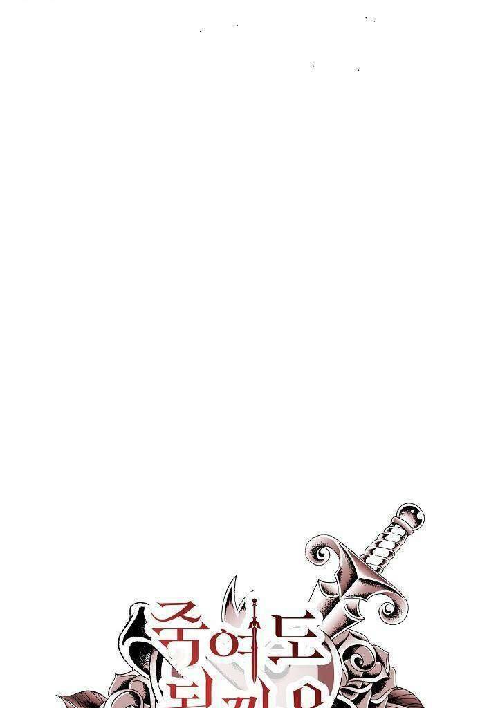 Bệ Hạ, Tôi Sẽ Giết Ngài! Chapter 30 - Trang 4