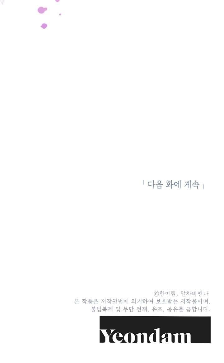 Chúng Ta Có Thể Trở Thành Một Gia Đình Được Không? Chap 47 - Trang 2