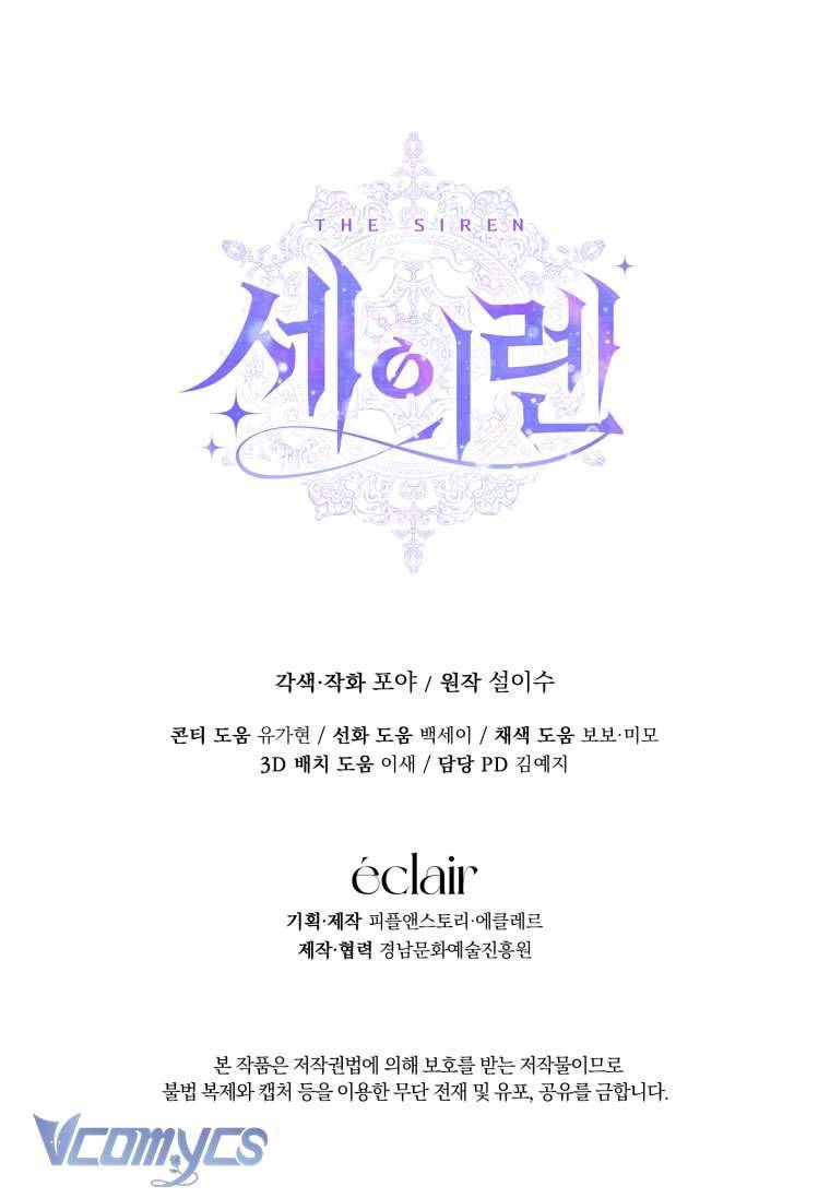 Siren: Trở Thành Gia Đình Của Nhân Vật Phản Diện Chapter 106 - Next Chapter 107