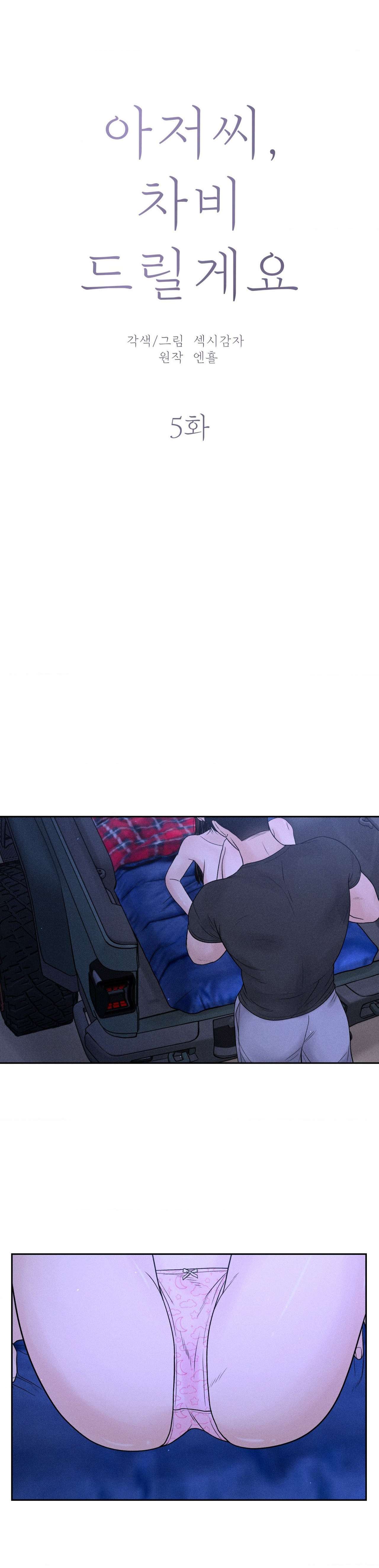 Chú à, tôi sẽ trả tiền xe cho chú Chapter 5 - Next Chapter 6