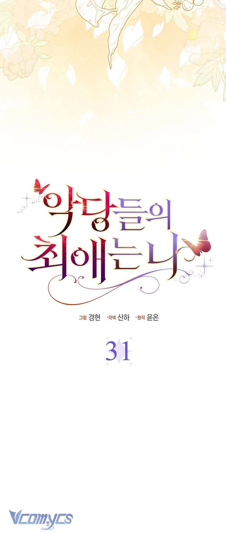 Nhân Vật Phản Diện Đều Thích Tôi Chapter 31 - Next Chapter 32