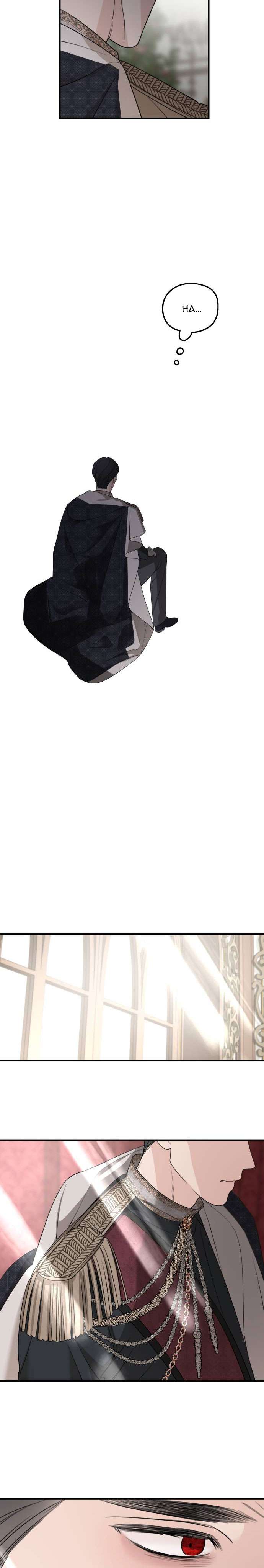 Gia Đình Chồng Quá Ám Ảnh Bởi Tôi Chap 64 - Trang 2