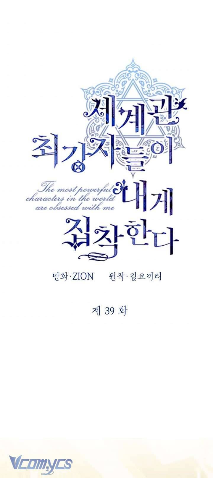 Những Nhân Vật Mạnh Nhất Thế Giới Ám Ảnh Tôi Chapter 39 - Trang 4
