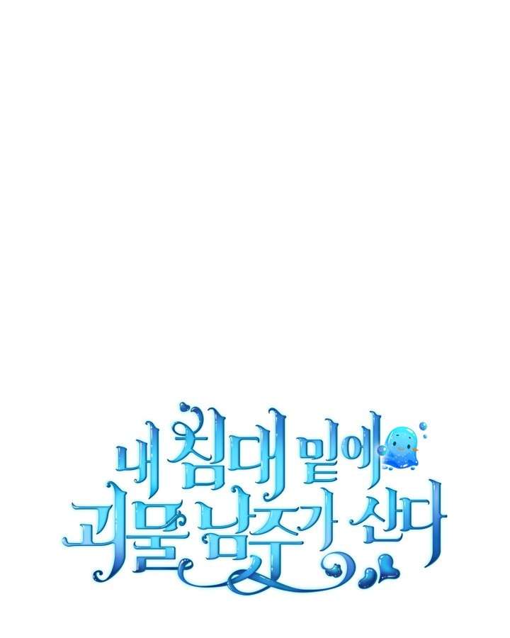 Nam Chính Quái Vật Sống Dưới Giường Tôi Chapter 61 - Trang 4