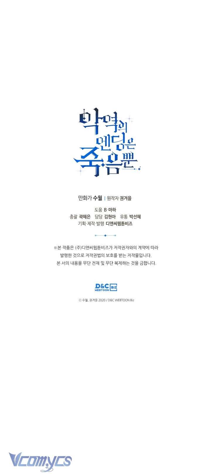 Kết Cục Của Nhân Vật Phản Diện Chỉ Có Thể Là Cái Chết Chapter 116 - Trang 4