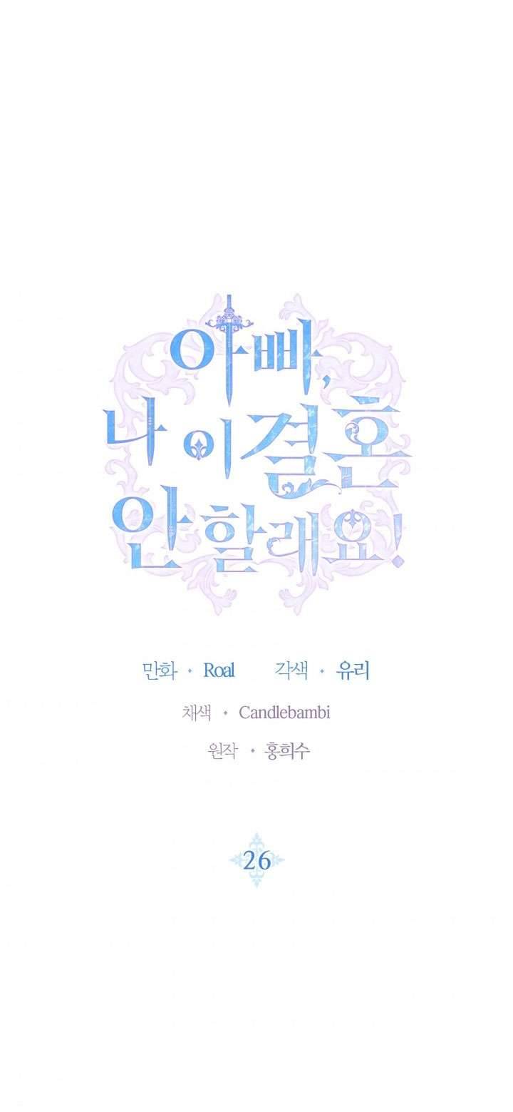 Cha À, Con Không Muốn Kết Hôn Đâu Chap 26 - Trang 2