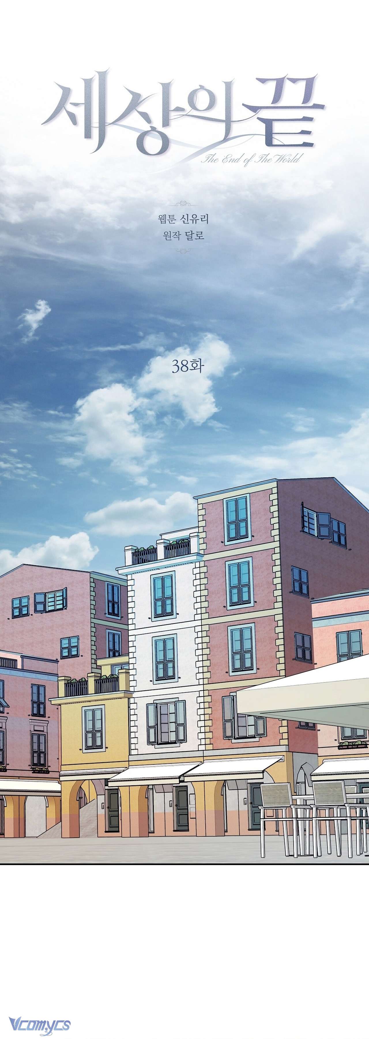 [18+] Tận Cùng Của Thế Giới Chap 38 - Trang 2