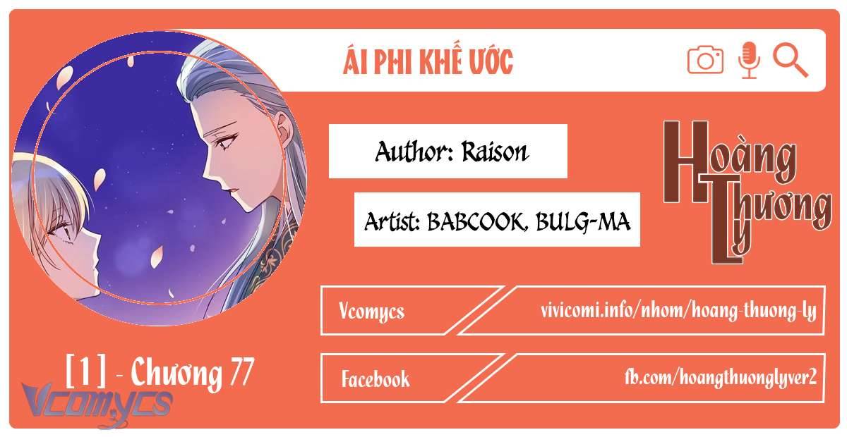 Ái Phi Khế Ước Chap 77 - Trang 2