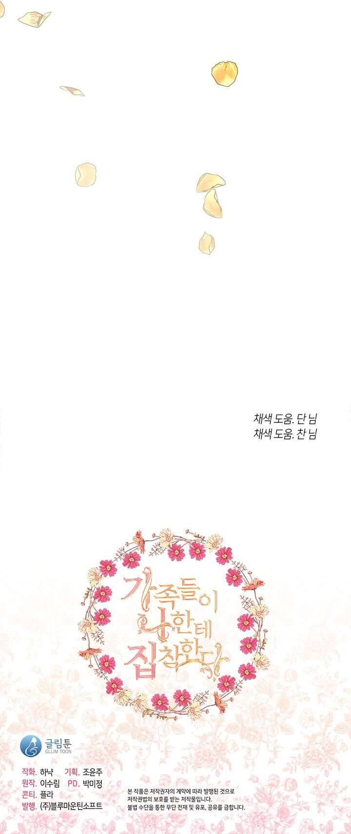 Gia Đình Bị Ám Ảnh Bởi Tôi Chapter 22 - Trang 4