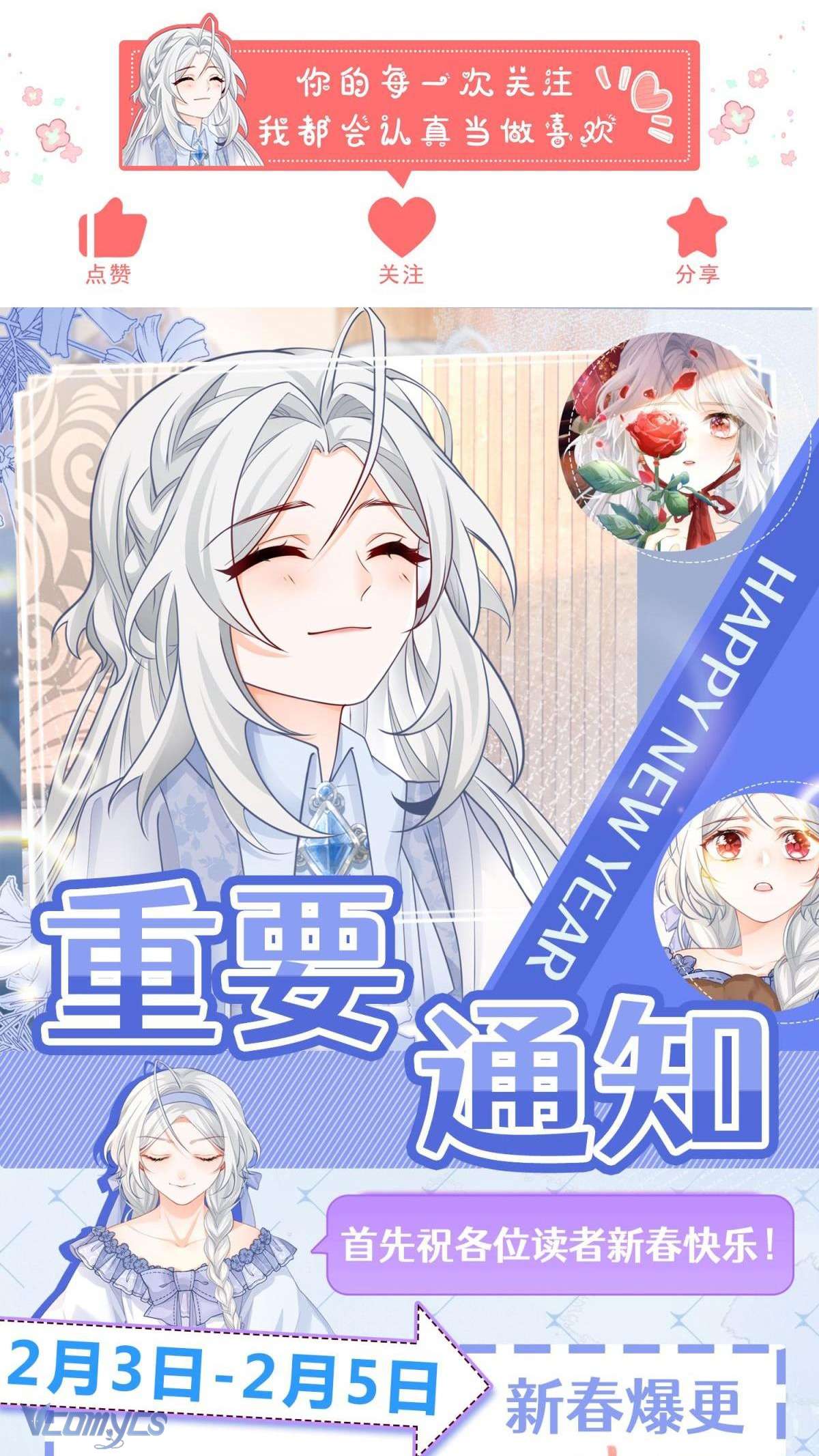 Bỗng Một Ngày Tôi Trở Thành Công Chúa Tế Phẩm Chap 25 - Trang 2