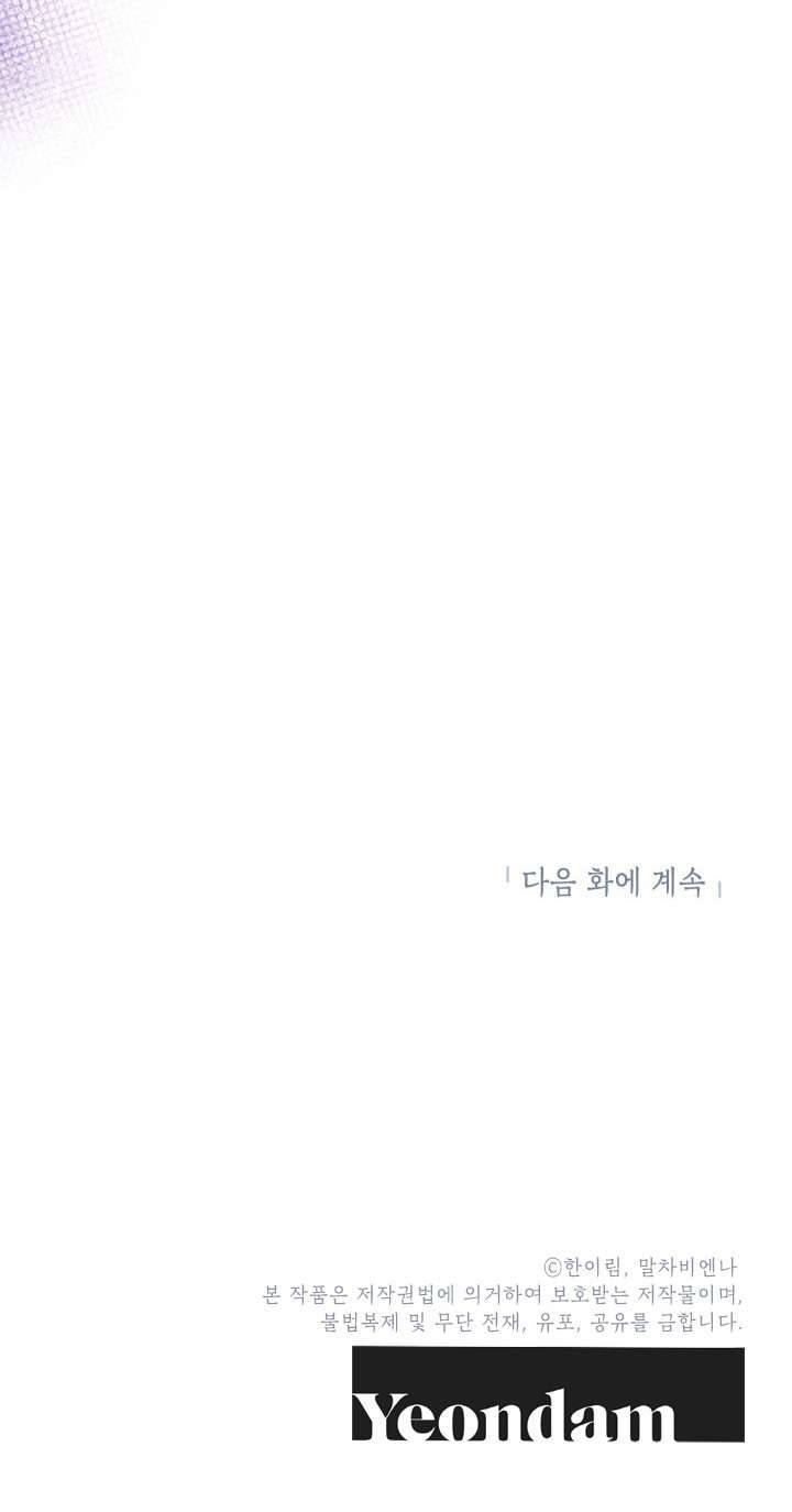 Chúng Ta Có Thể Trở Thành Một Gia Đình Được Không? Chap 33 - Trang 2