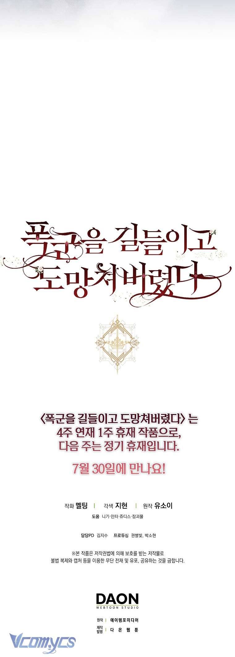 Thuần Hóa Bạo Quân Rồi Bỏ Trốn Chap 84 - Trang 2