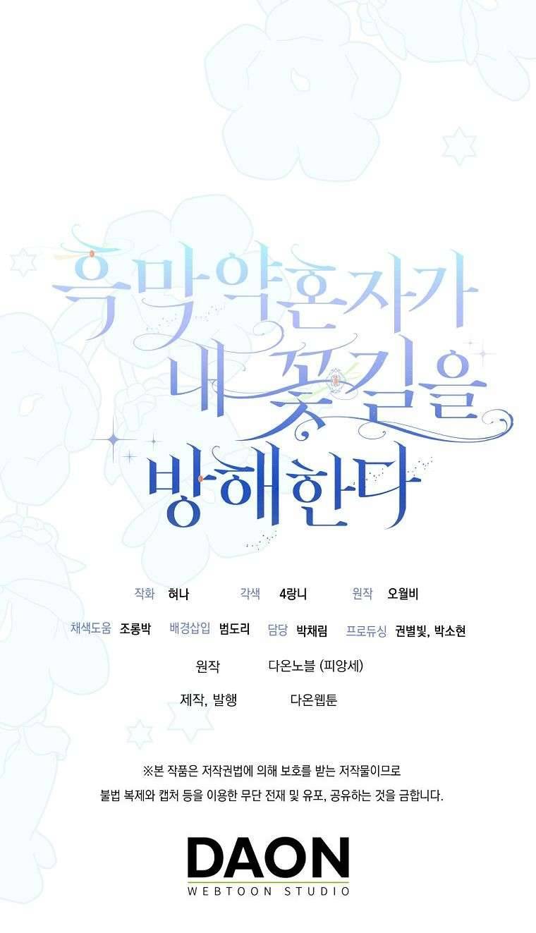 Vị Hôn Phu Phản Diện Cản Trở Con Đường Hoa Của Tôi Chap 21 - Trang 4