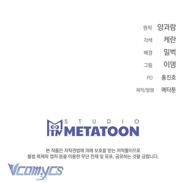 [18+] Mùa Đông Bất Tận Chap 6 - Trang 3