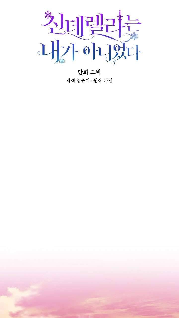 Tôi Không Phải Là Cinderella Chapter 37 - Trang 4