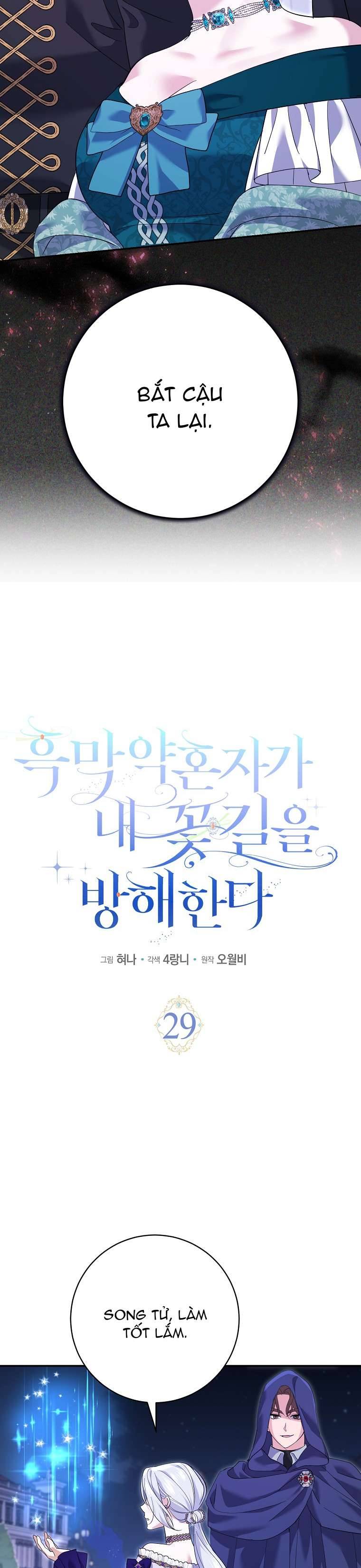 Vị Hôn Phu Phản Diện Cản Trở Con Đường Hoa Của Tôi Chapter 29 - Trang 4