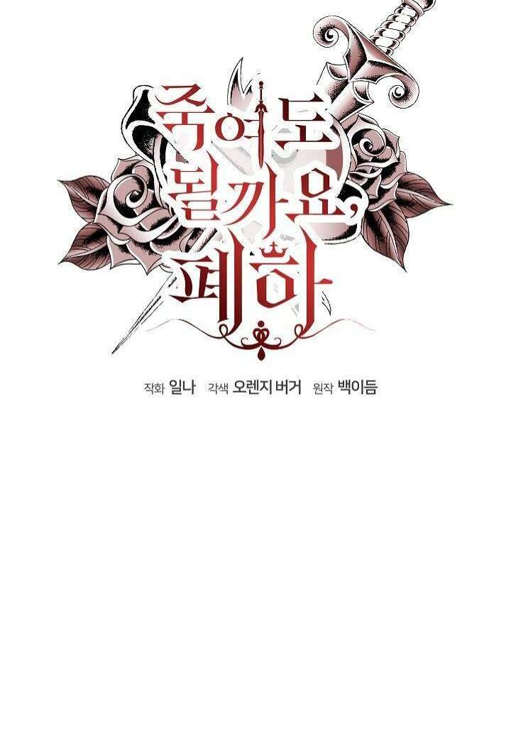 Bệ Hạ, Tôi Sẽ Giết Ngài! Chapter 13 - Trang 4