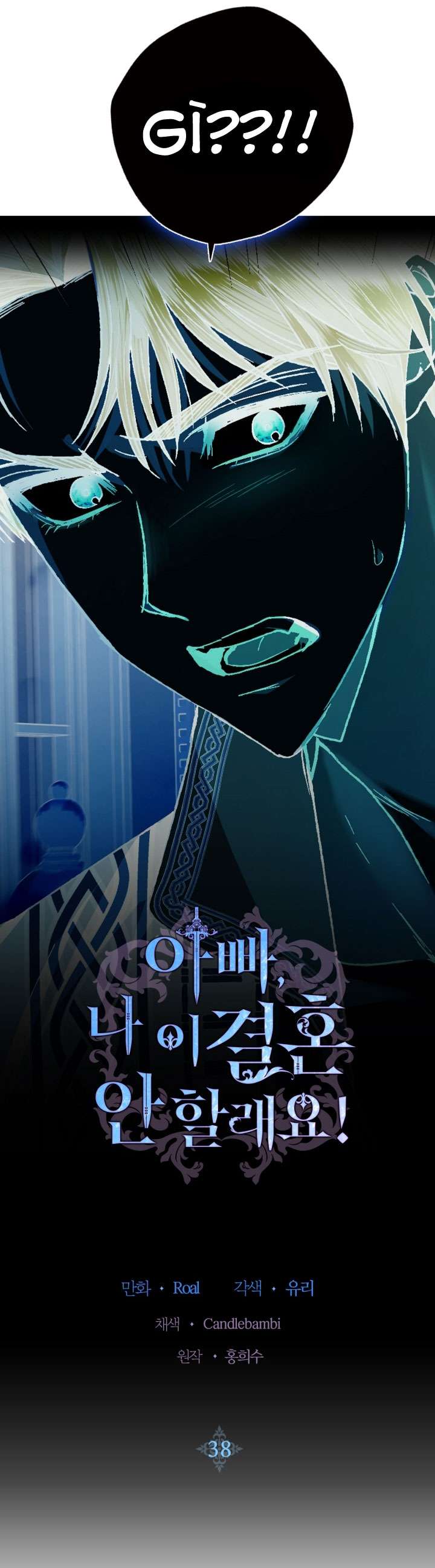 Cha À, Con Không Muốn Kết Hôn Đâu Chap 38 - Trang 2