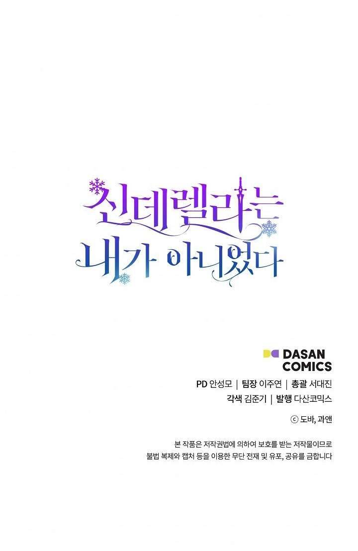 Tôi Không Phải Là Cinderella Chapter 13 - Trang 4