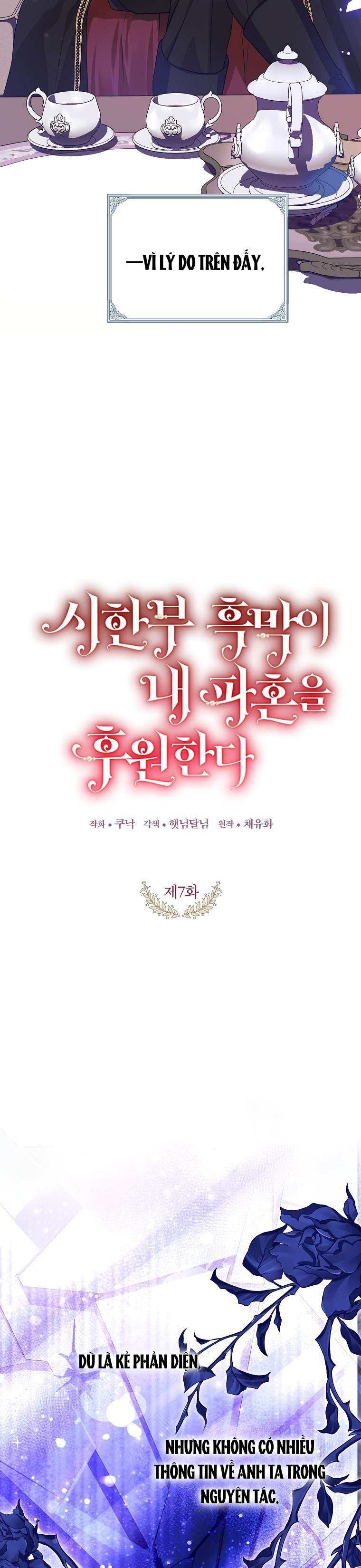 Kẻ Phản Diện Có Thời Hạn Ủng Hộ Tôi Hủy Hôn Chapter 7 - Next Chapter 8