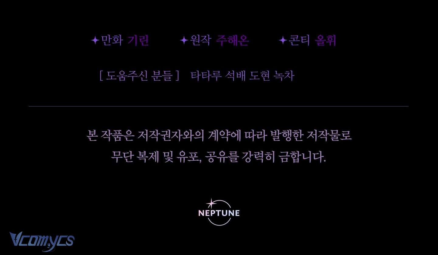 Tiểu Thư Tích Tiền Đi Bụi Chapter 74 - Trang 4