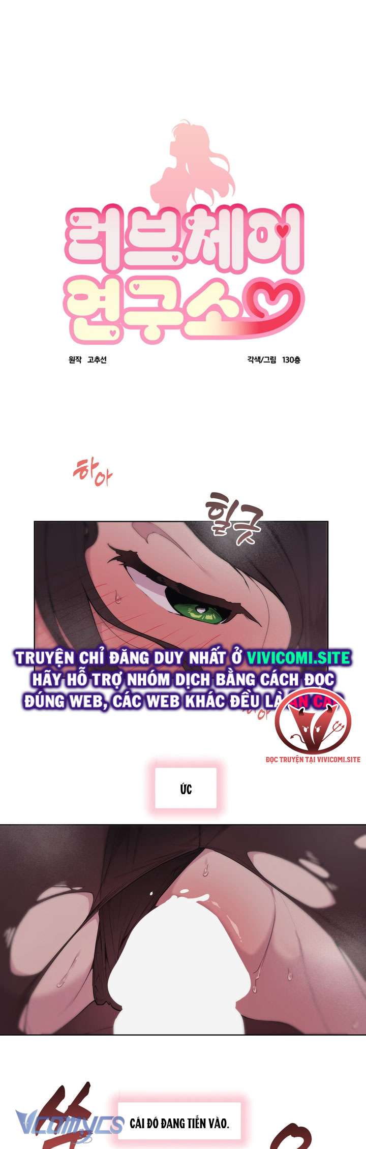 [18+] Viện Nghiên Cứu Ghế Tình Yêu Chap 3 - Next Chap 4