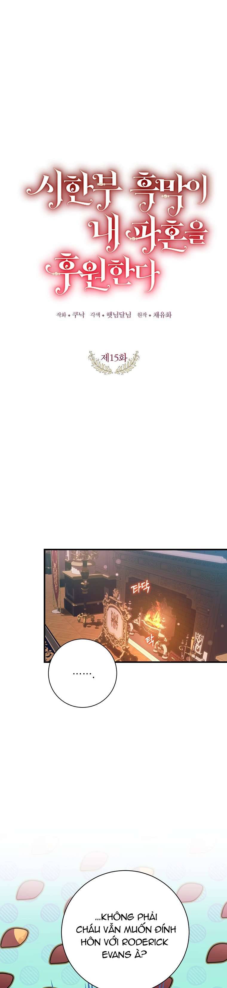 Kẻ Phản Diện Có Thời Hạn Ủng Hộ Tôi Hủy Hôn Chapter 15 - Next Chapter 16
