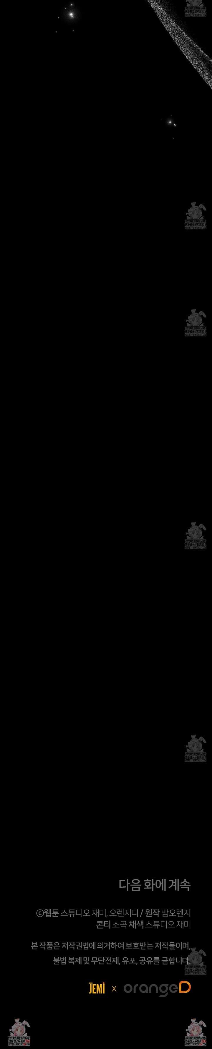 Xin Hãy Để Ý Tới Jasmine Chapter 30 - Trang 4