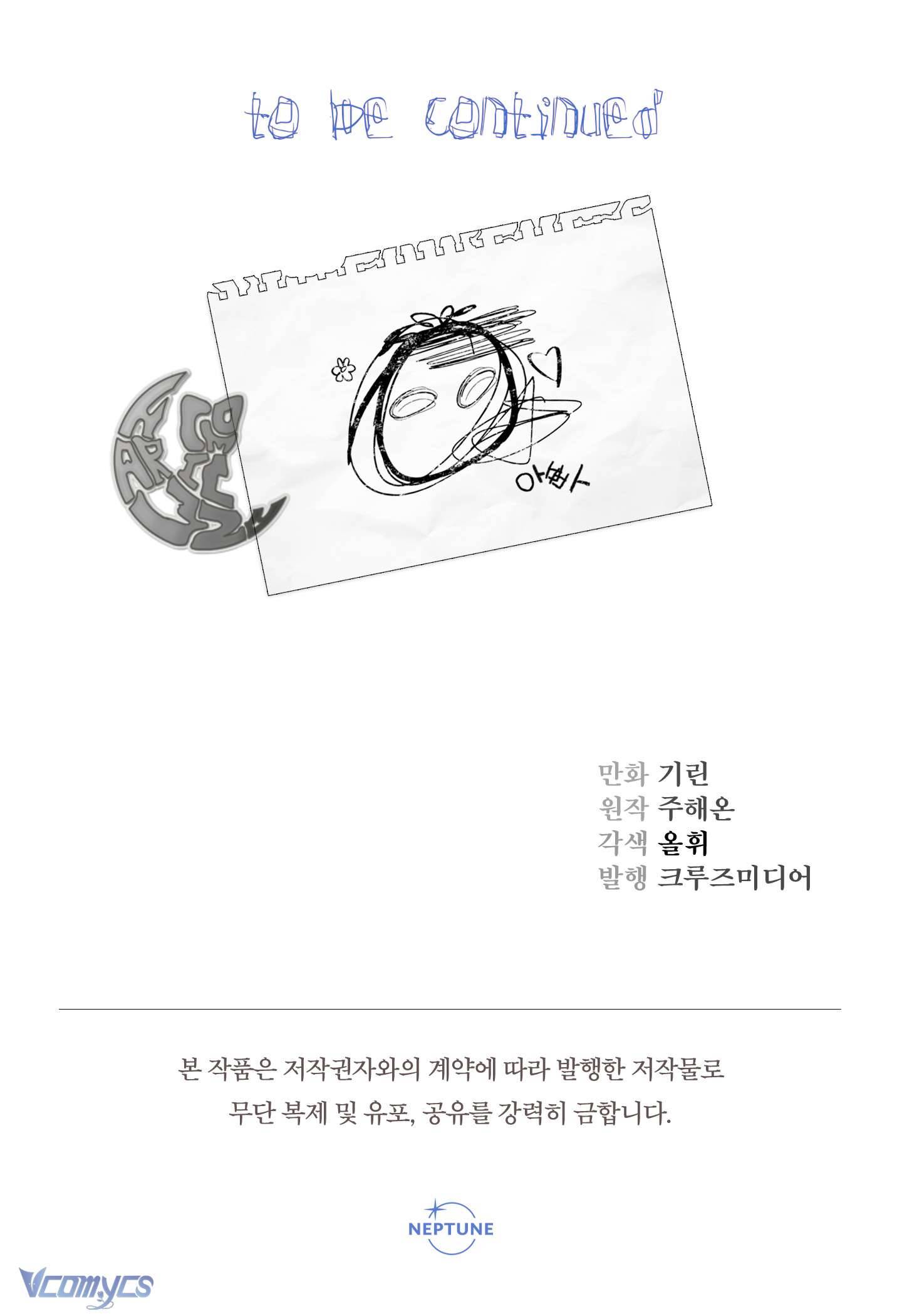 Tiểu Thư Tích Tiền Đi Bụi Chapter 17 - Trang 4