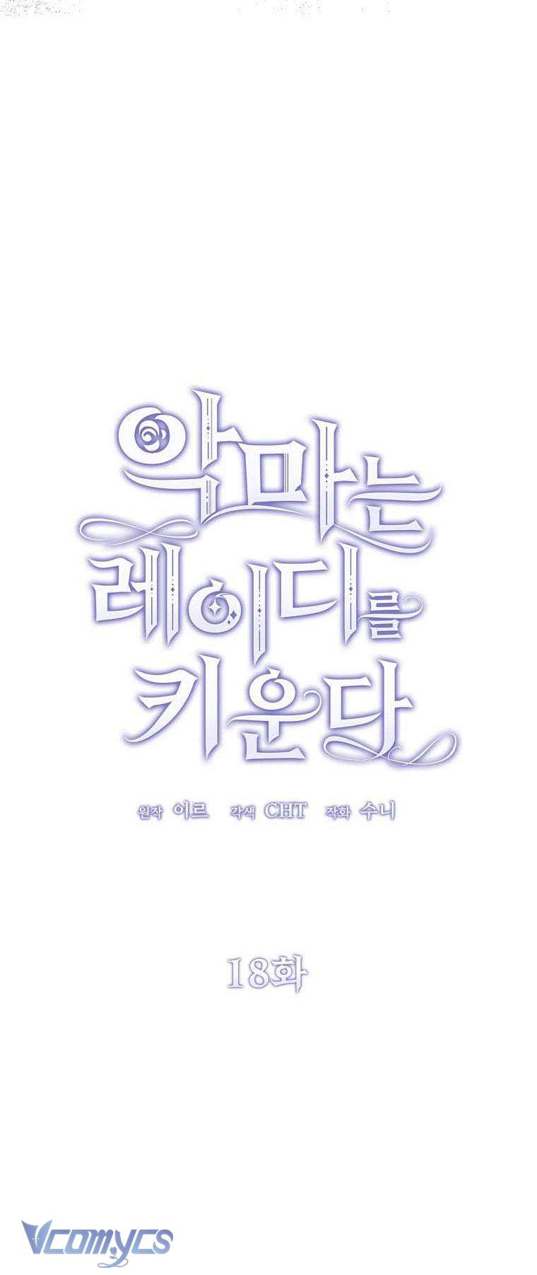 Ác Quỷ Nuôi Dưỡng Tiểu Thư Chapter 18 - Trang 4