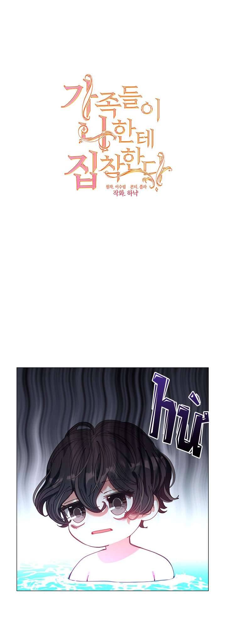 Gia Đình Bị Ám Ảnh Bởi Tôi Chapter 8 - Trang 4